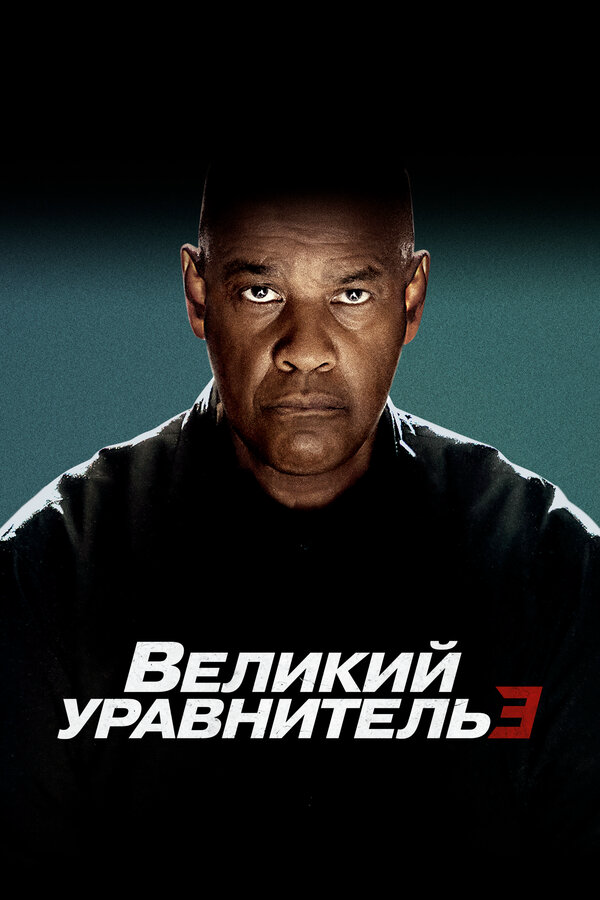 Постер сериала